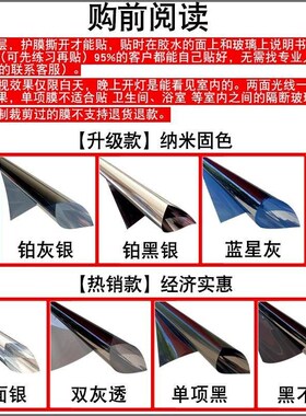 现货速发单面反光玻璃膜镜面遮光防晒隔热膜家用窗户玻璃贴纸贴膜