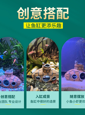 现货速发鱼缸小鱼躲避屋树脂装饰品摆件造景繁殖罐水族用品