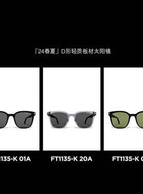 TOM FORD汤姆福特太阳镜 TF大方框男女防紫外线开车墨镜 FT1135-K
