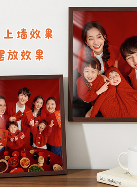 全家福相框定制洗照片