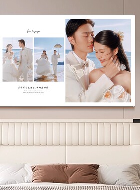 定制婚纱照挂墙洗照片做成相框床头结婚照精修水晶冲印放大挂画