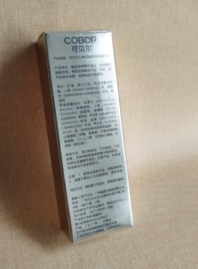 人参抗皱紧致眼部精华油淡纹