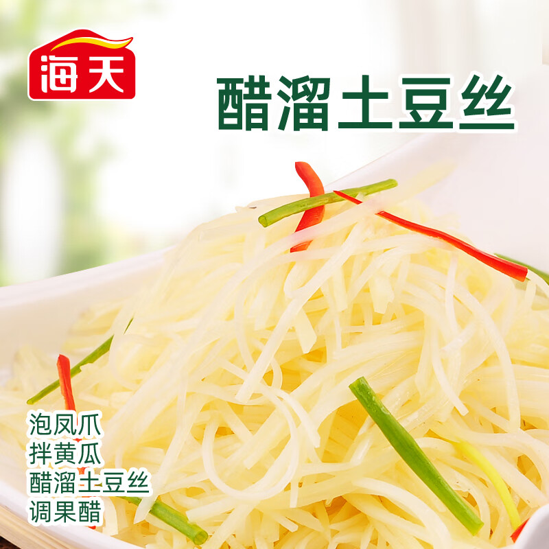 海天5度白醋1.9L大桶装香醋陈酿醋炒菜凉拌腌制调味提鲜正品批发