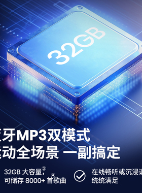 骨传导耳机韶音蓝牙MP3双模式