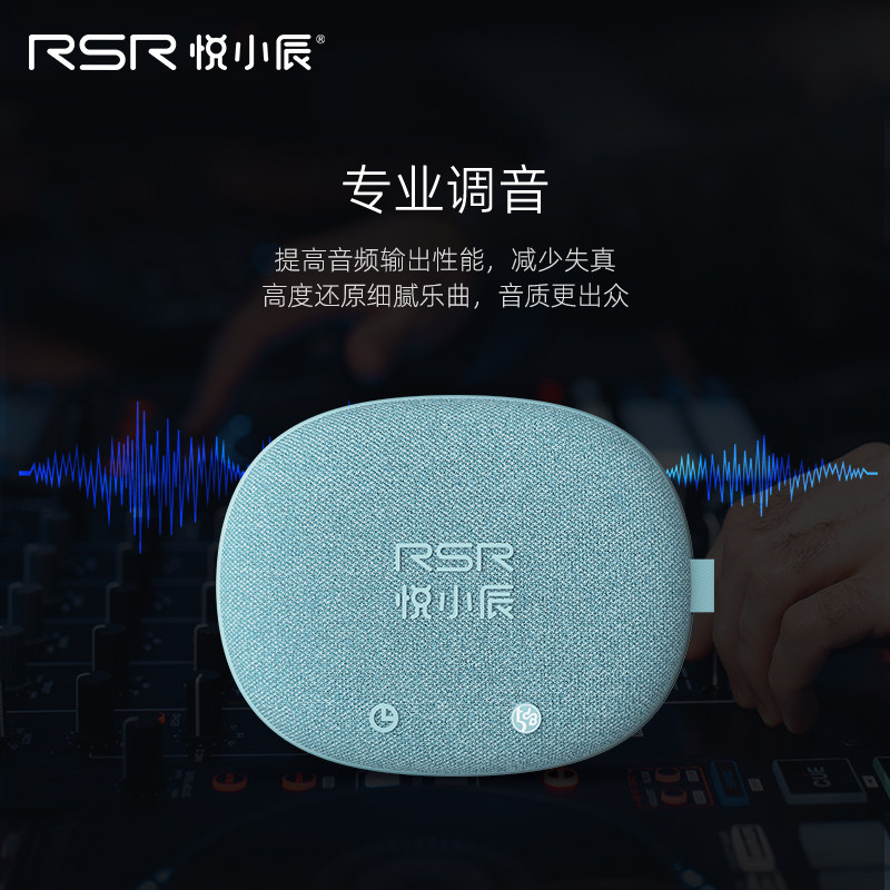 悦小辰五分贝白噪音蓝牙智能睡眠仪助眠神器催眠深度睡眠严重失眠
