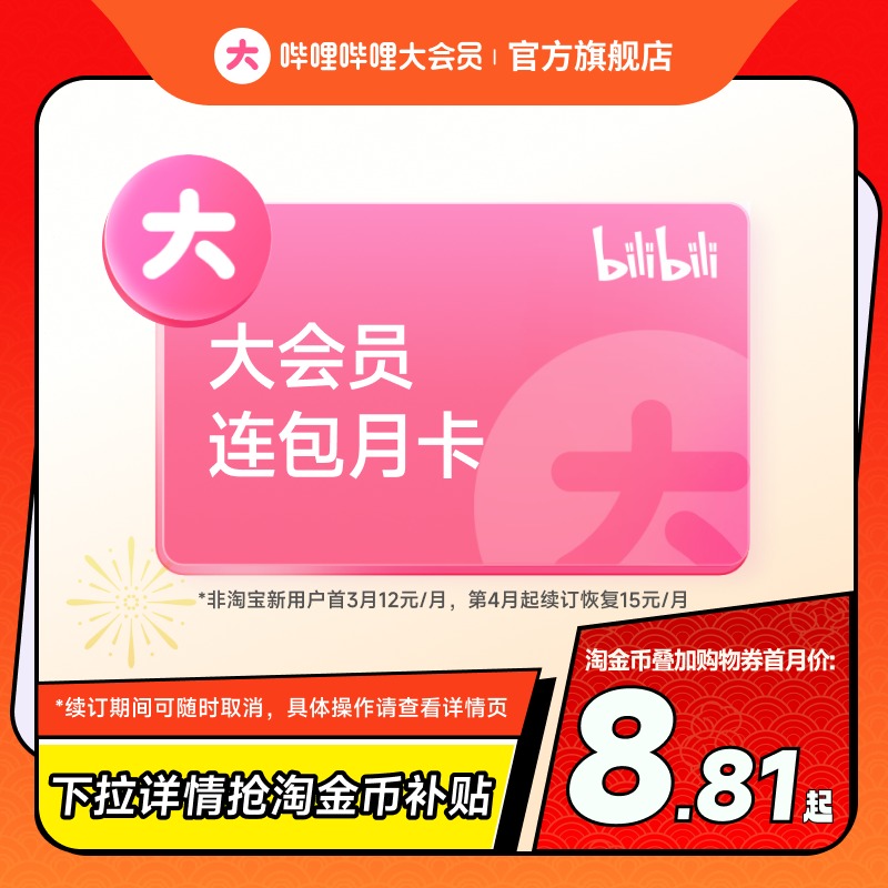 顿BվԱ¿ ԱbilibiliԱ8.81Ԫ