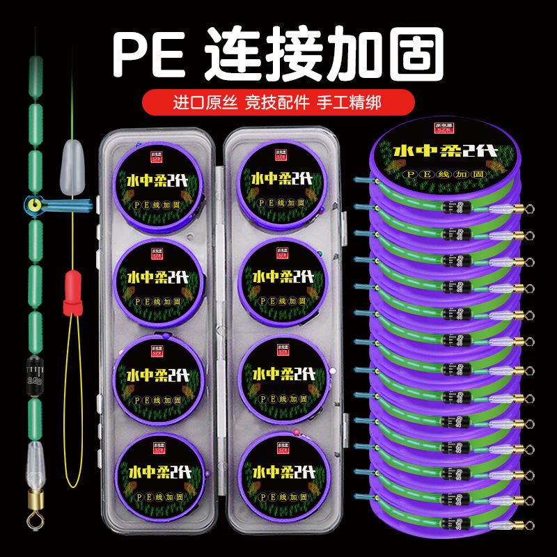 带盒线组套装全套鱼线主线绑好成品台钓竞技进口钓鱼线pe线加固 - 图2