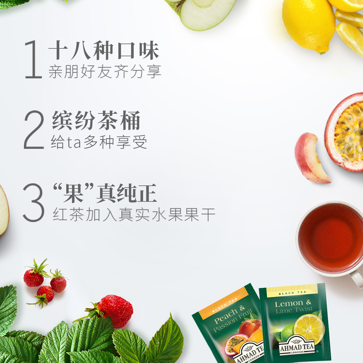 AHMAD TEA亚曼缤纷茶桶18味水果袋泡红茶办公室女生养生花茶18包