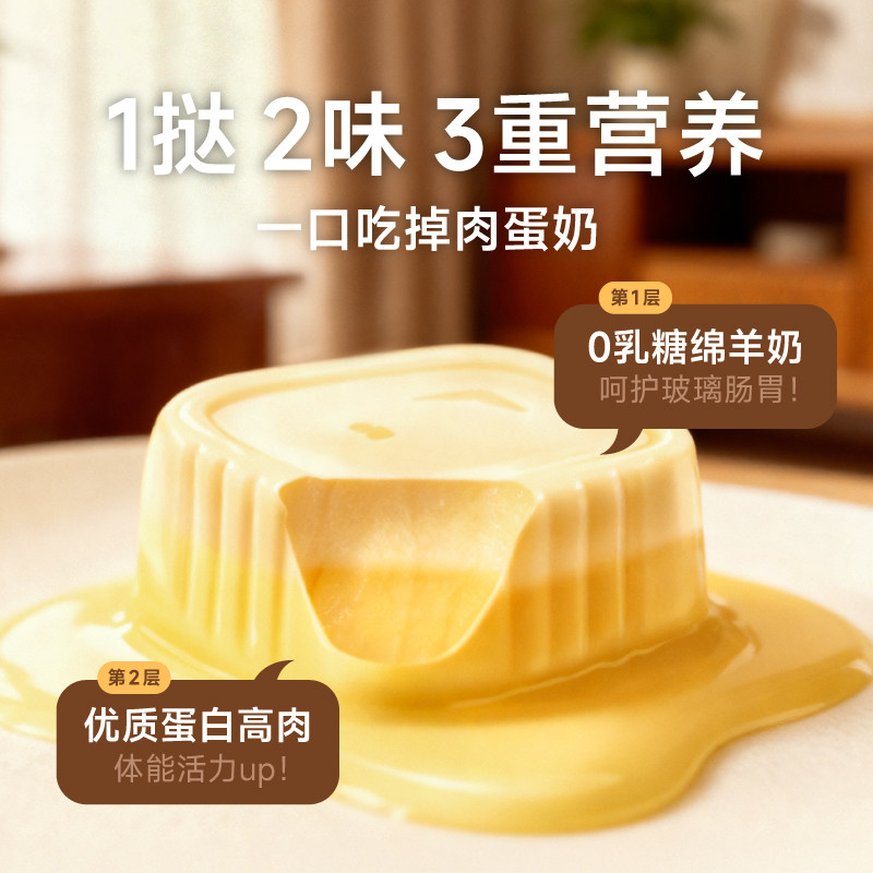 相生之宠全价猫咪主食罐头绵羊奶双层餐盒鸡肉营养猫饭猫粮42g杯,淘宝优惠券,粉丝福利购,淘宝优惠卷