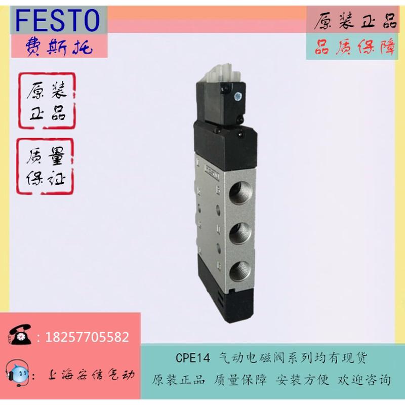 费斯托 FESTO气动电磁阀 CPE14-M1BH-5L-1/8 196941现货特价-图3