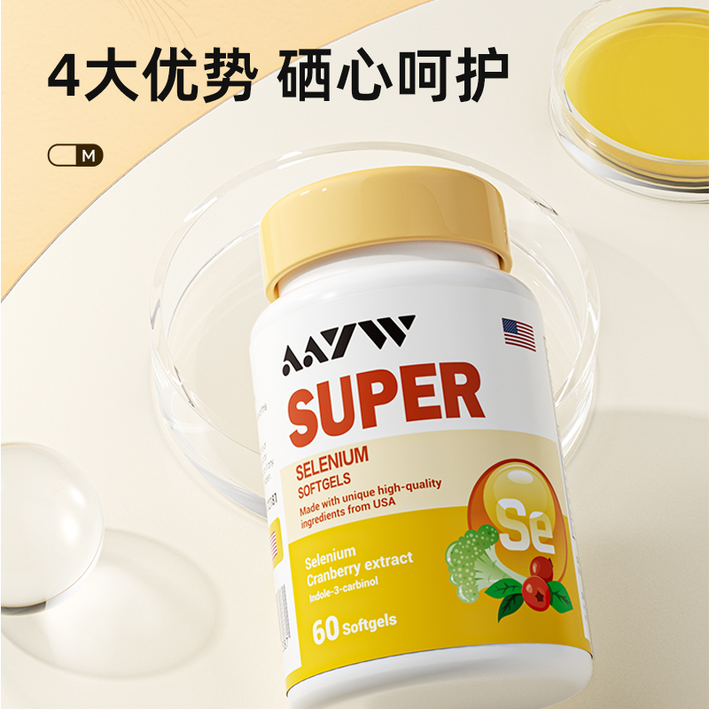 AAYW硒软胶囊补硒维多富硒元素有机麦芽硒片酵母60粒正品旗舰店 - 图3