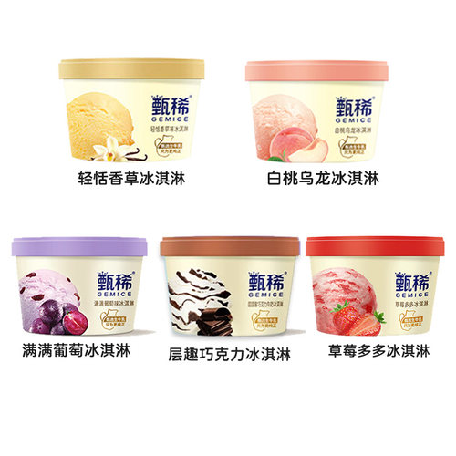 【16杯】伊利甄稀冰淇淋香草草莓白桃味杯装冰激凌整箱装雪糕 - 图0