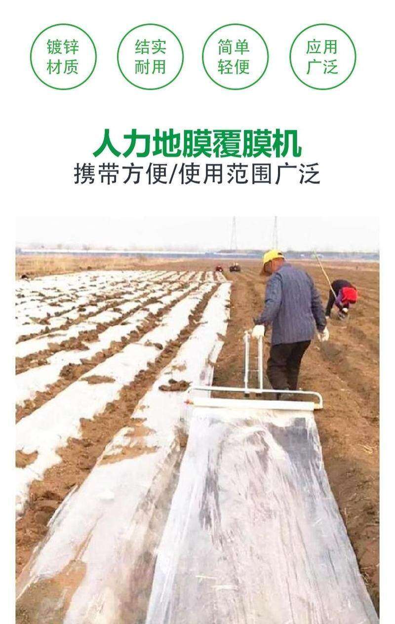 极速地膜覆盖机地膜机盖薄膜机器铺膜神K器覆膜机多功能农用手拉,淘宝优惠券,粉丝福利购,淘宝优惠卷