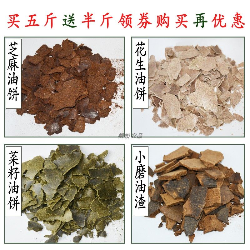 极速芝麻油饼渣子芝麻饼麸香油渣 C麻渣 种花钓鱼花卉蔬菜肥料有,淘宝优惠券,粉丝福利购,淘宝优惠卷