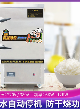 新品蒸饭车蒸饭柜商m用微电脑定时电蒸柜带轮饭堂蒸包子米饭蒸饭