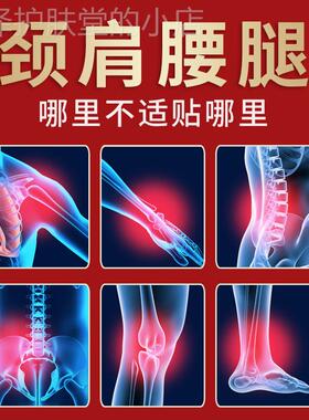新品【一辈子不疼】腰椎疼痛劳动损伤突出疼痛难忍膏贴Z腰椎彭出