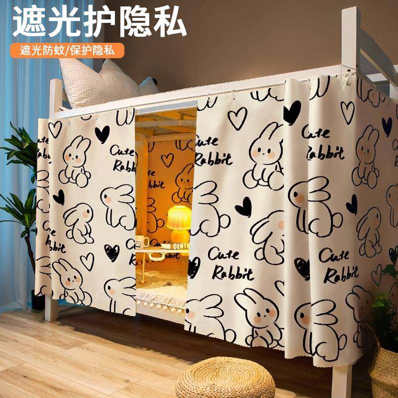 极速大学生宿舍牀帘风上下铺专用帘子围帘L遮挡牀女生下牀隔断帘,淘宝优惠券,粉丝福利购,淘宝优惠卷