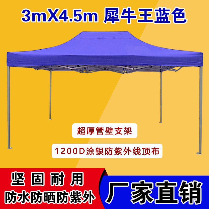 极速厂促促户外广告印字救灾帐篷伞大摆摊L用雨棚遮阳棚折叠伸缩,淘宝优惠券,粉丝福利购,淘宝优惠卷