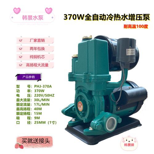 新品PHJ全自动冷热水管道自吸泵家用加压M增压泵自来水井水抽水泵 - 图1