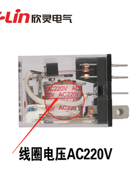 欣灵牌HHC68A-2Z JQX-13F LY2 HH62P AC220V 24V 中间小型继电器