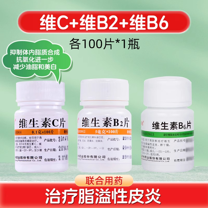 包邮100片维生素b2片和b6片维生素C成人溢脂性皮炎正品官方旗舰店 - 图0