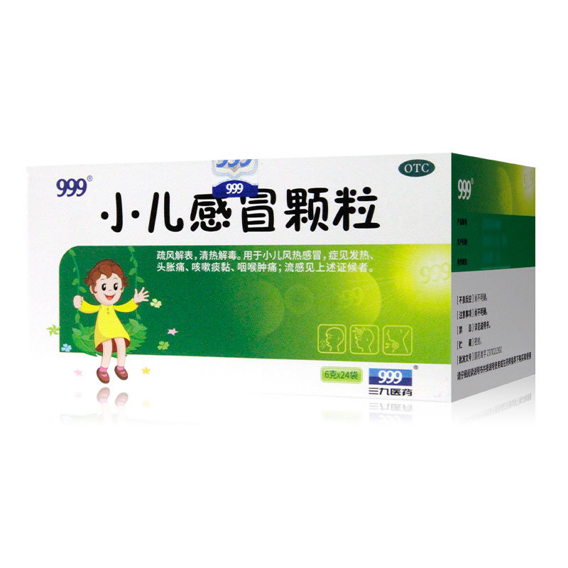 999小儿感冒颗粒6g*24袋/盒 儿童感冒流鼻涕止咳化痰小儿咳嗽发热 - 图1