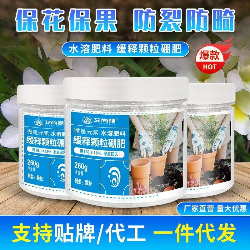 速发底米缓释硼颗粒果肥颗粒硼肥柑豆果树玉肥小麦大橘槟榔通用,淘宝优惠券,粉丝福利购,淘宝优惠卷