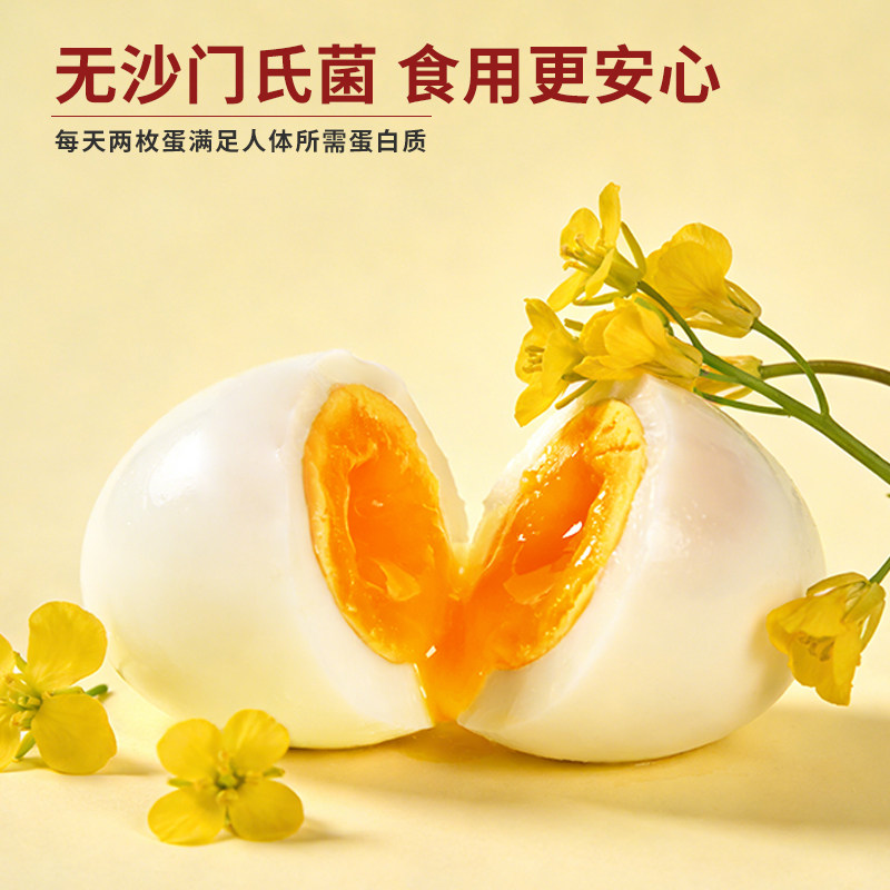 舌尖攻略鲜鸡蛋好运蛋年货节礼盒鸡蛋礼盒40枚单枚约50g