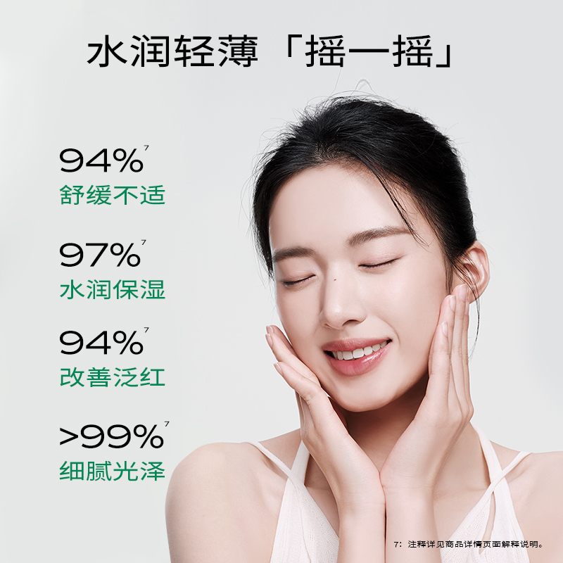 一叶子防晒液素颜霜防紫外线男女面部美白霜隔离乳官方旗舰店正品