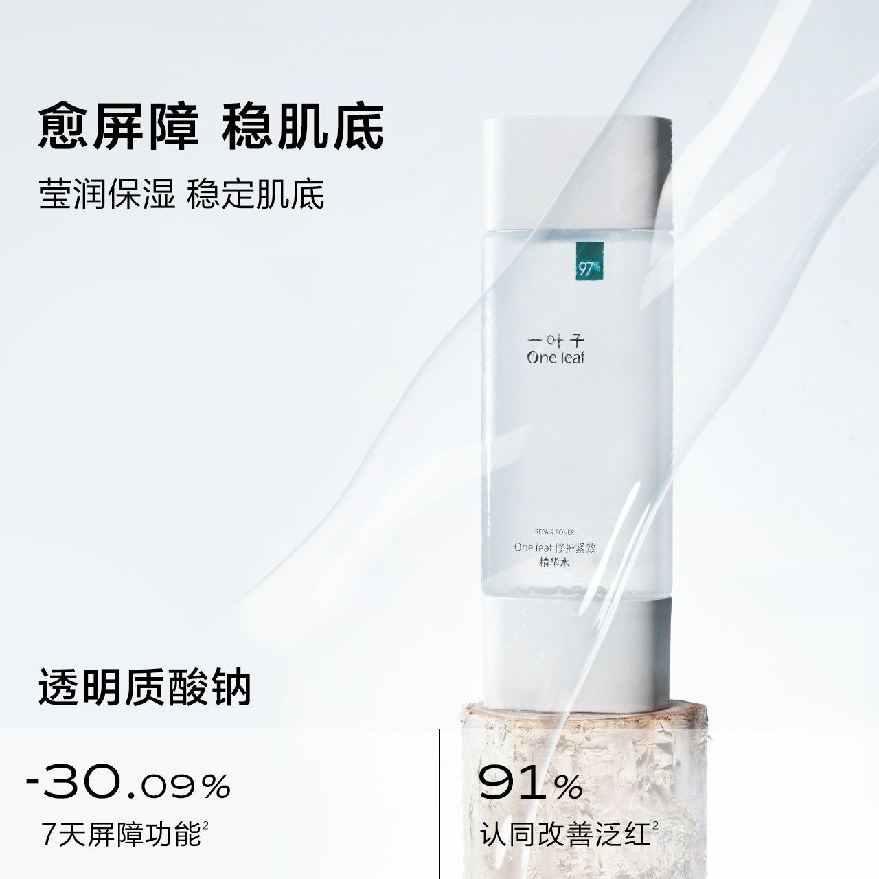 一叶子水乳套装修护紧致补水保湿修护紧致抗皱舒缓护肤品官方正品