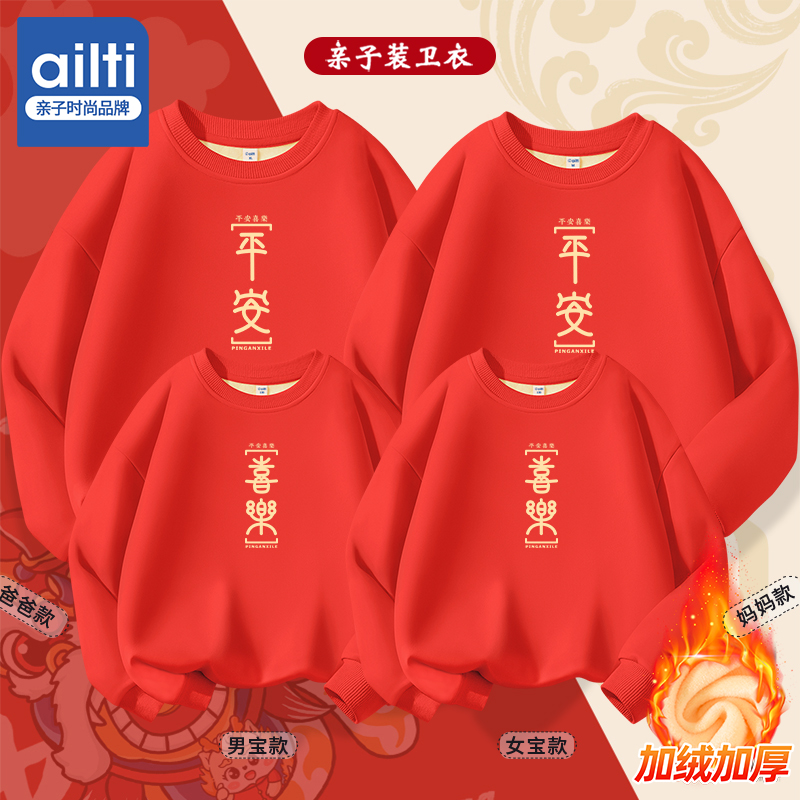 蛇年亲子装红色本命年拜年服一家三四口中式国风加绒加厚冬装卫衣