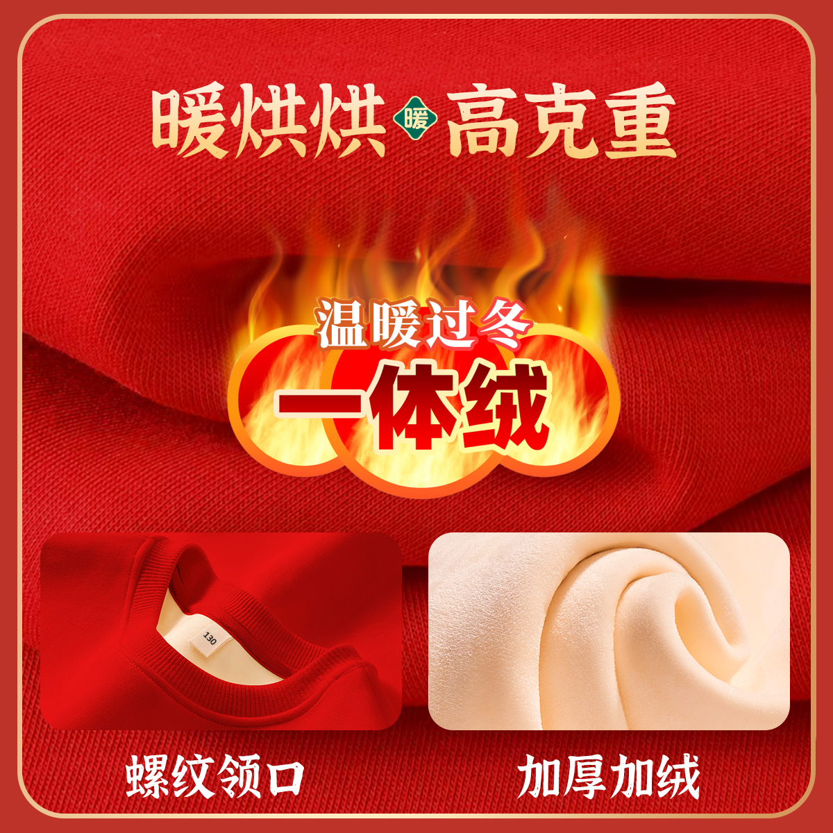 新年亲子装蛇年本命年红色加绒加厚卫衣一家三口家庭装喜庆拜年服
