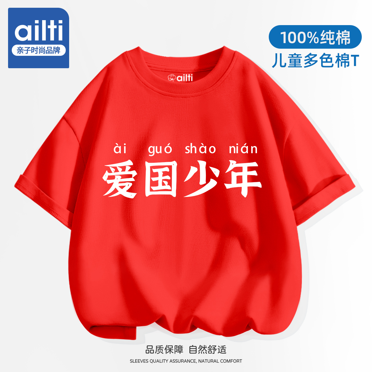 短袖t恤男童2024新款夏季纯棉复古趣味文字爱国青年酷帅衣服男孩
