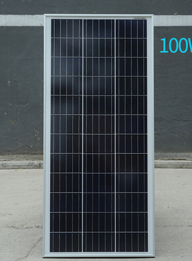 全新100瓦单晶太阳能板太阳能发电板电池板光伏发电系统12伏家用