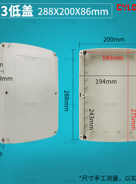 ABS塑料防水盒户外监控外壳PCB分线端子锂电池通用配电接线盒F型