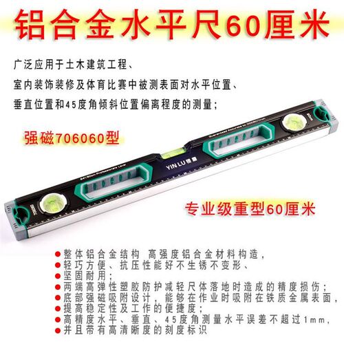 铸铁水平尺 平水尺 品质保证 买10送2* - 图1