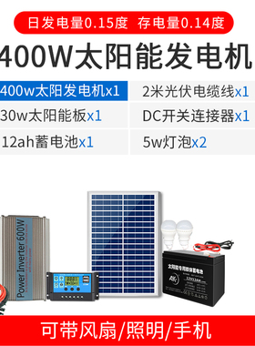 光伏发电系统家用220v太阳能发电机船用充电板一体机充电户外电源
