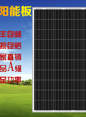 太阳能板12v光伏发电充电板监控供电系统单晶硅带蓄电池24v光源板