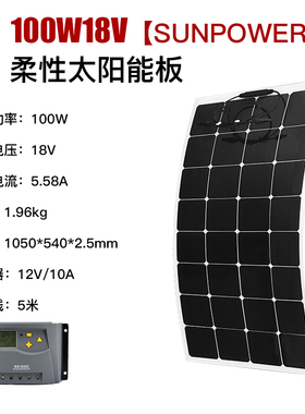 晶标可弯曲野营房车车顶太阳能光伏发电柔性板电车充电户外单晶硅