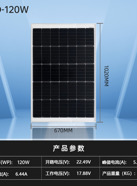 单晶300W太阳能板太阳能电池板发电板光伏发电系统12V24V家用