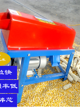 厂家直供玉米脱粒机小型家用电动剥玉米神器家用玉米电动机剥离器