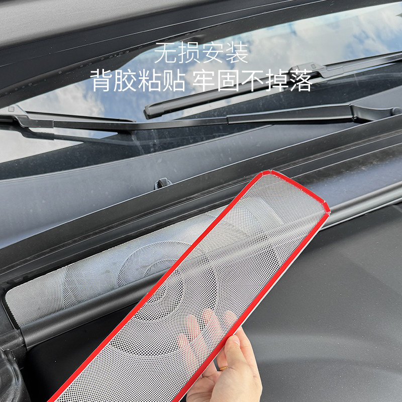 适用岚图FREE+前机舱防堵罩保护罩前挡风玻璃保护罩排水隔板