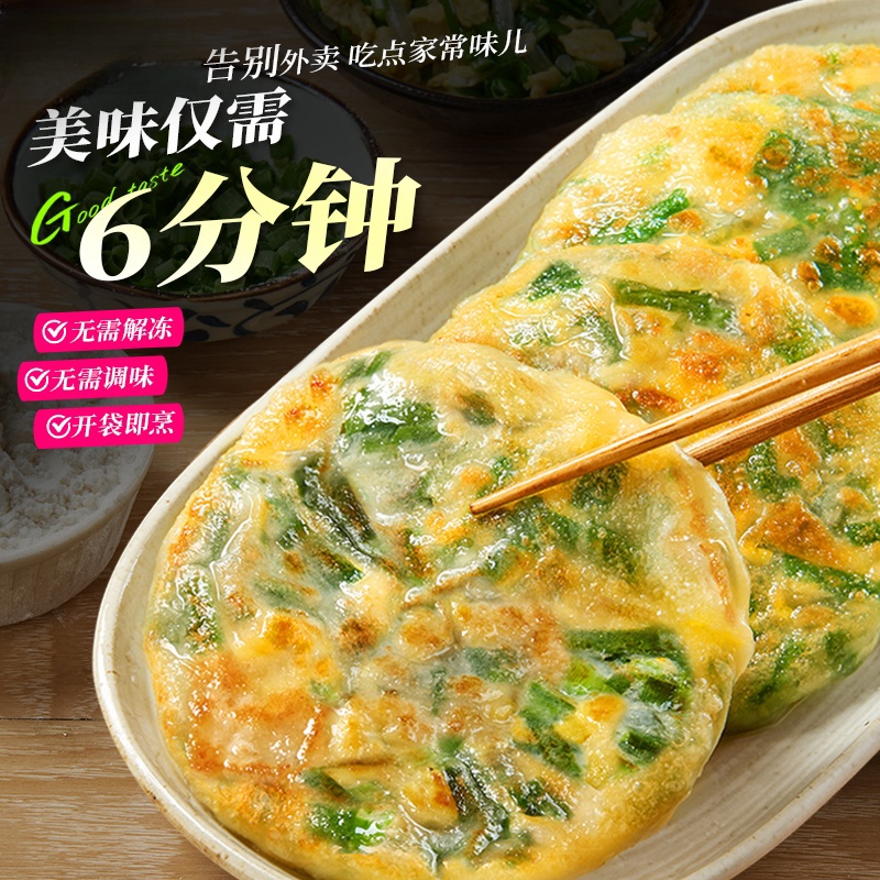 韭菜馅饼半成品早餐夜宵速食商家用鸡蛋馅饼冷冻生煎薄皮韭菜盒子