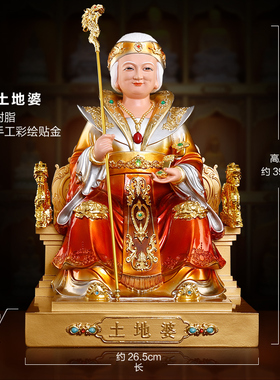 慈缘阁新铜彩土地公像土地公土地婆神像摆件福德财神土地爷土地奶