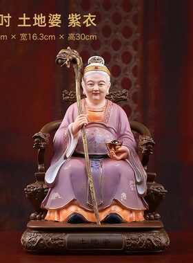 戴玉堂陶瓷土地公像土地婆神像供奉家用土地公公婆婆爷爷奶奶摆件