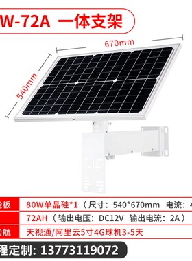 太阳能板光伏板24V发电板晶供电系统监控设备组件发电工程用12v