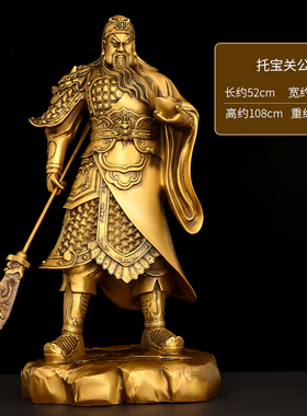全铜提刀关公摆件关二爷神像家用客厅店铺托元宝横刀关公武财神爷