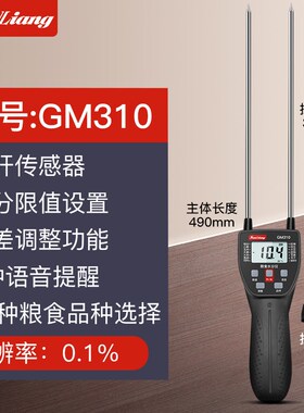 日本三量大豆小麦粮食水分仪测量仪花生仁玉米稻谷含水湿度测试仪