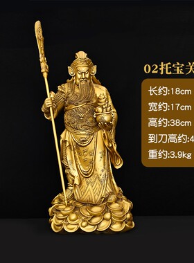 全铜立刀关公摆件托宝关公关二爷家用玄关店铺大号装饰品关帝神像