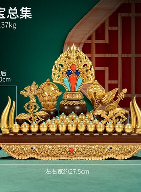 慧宝护法杯供水杯曼扎盘八吉祥八瑞物地藏王宝瓶五妙欲底座卧香炉